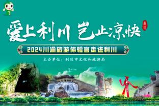 国米公布上半财年财报：合并净利润2230万欧元，营收超2.6亿欧